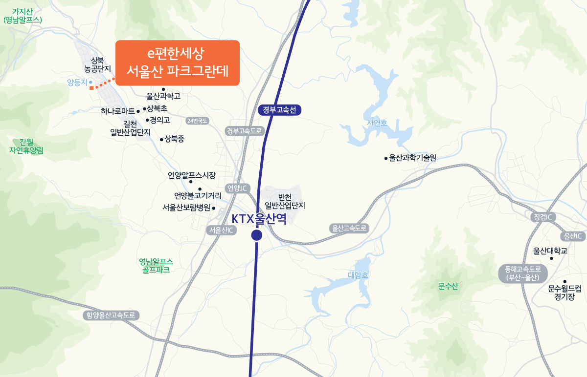 e편한세상 서울산 파크그란데 광역 입지환경지도 - 숲세권 및 산업단지 인프라 안내