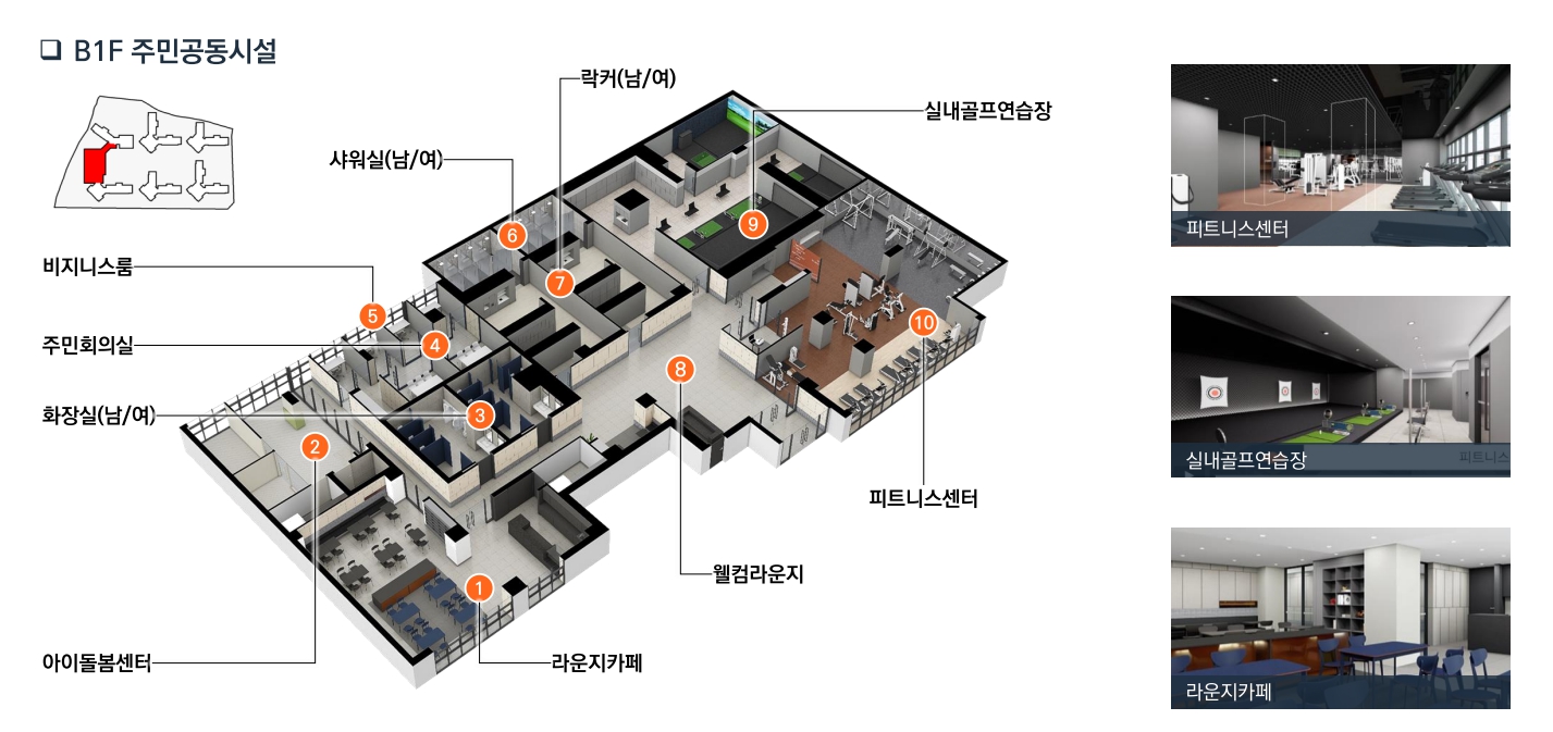 e편한세상 서울산 파크그란데 고품격 커뮤니티 센터 상세 가이드 - 피트니스 및 카페테리아